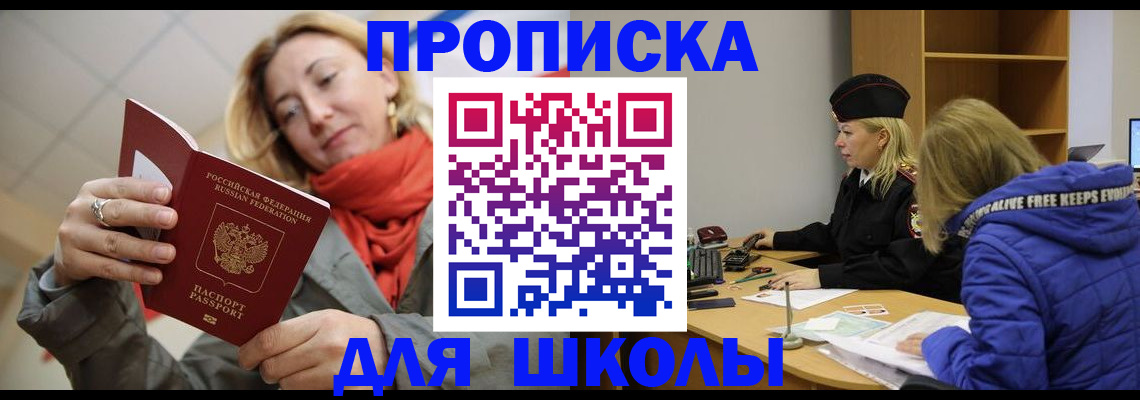 временная регистрация надежно в Волхове