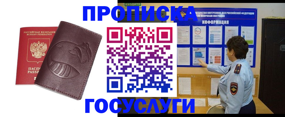 прописка паспорт в Волхове